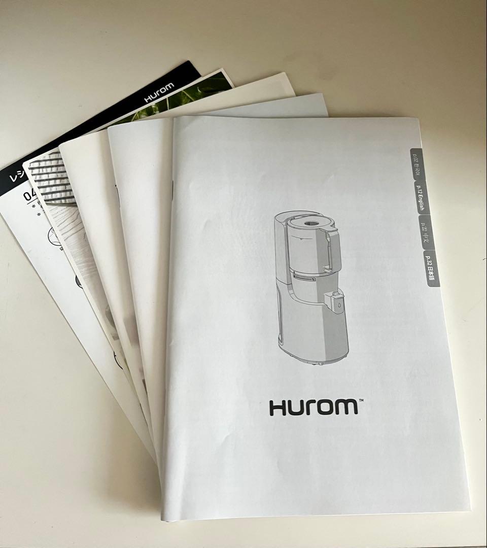 ヒューロムスロージューサーH200シリーズ