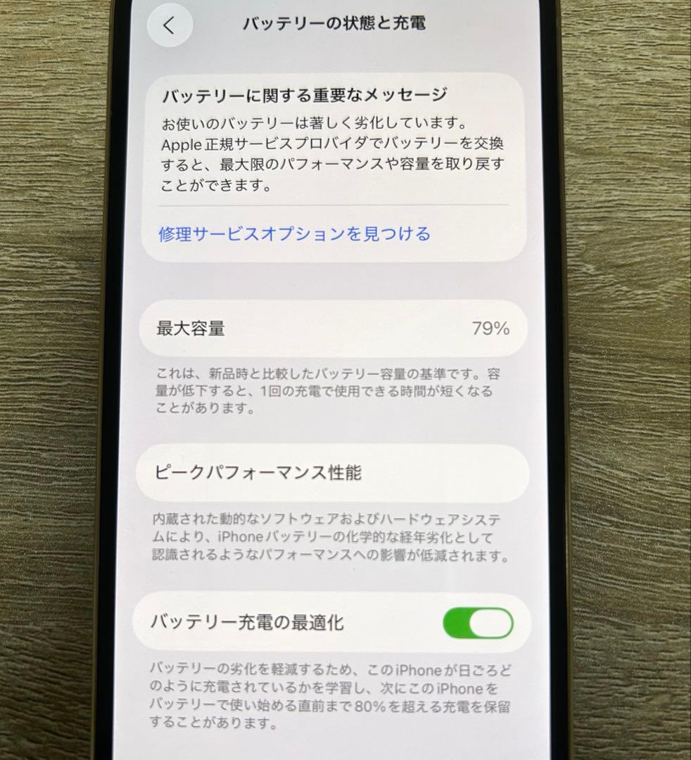 【iPhone12 Pro】128GB ゴールド　Apple