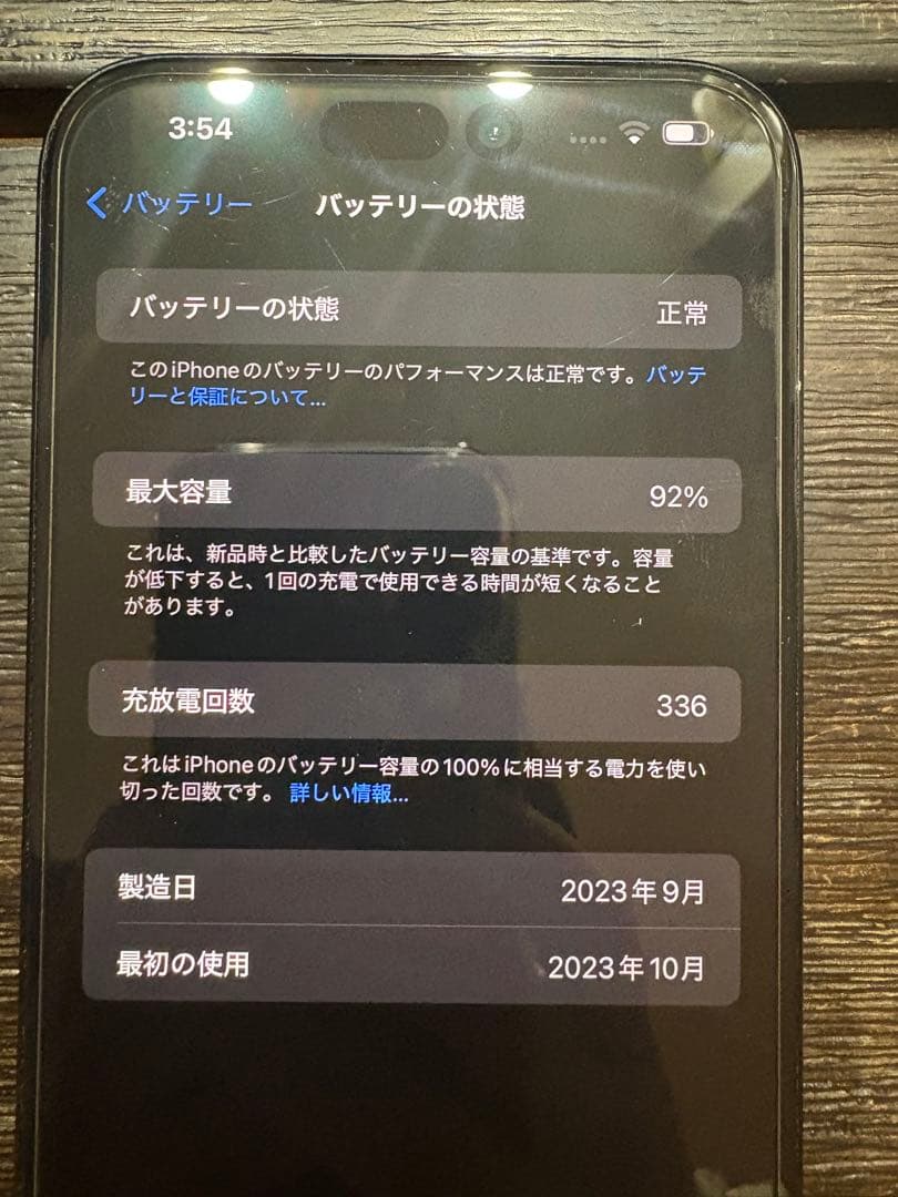 iPhone15plus 128GB ブラック SIMフリー 充電器付き