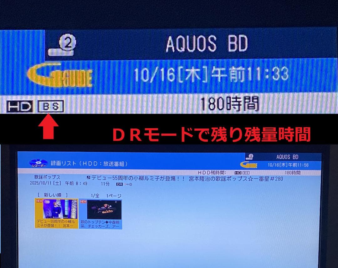 ようさん「タイムセール中」　BD-ＮW1100　16年製 HDD：2TB
