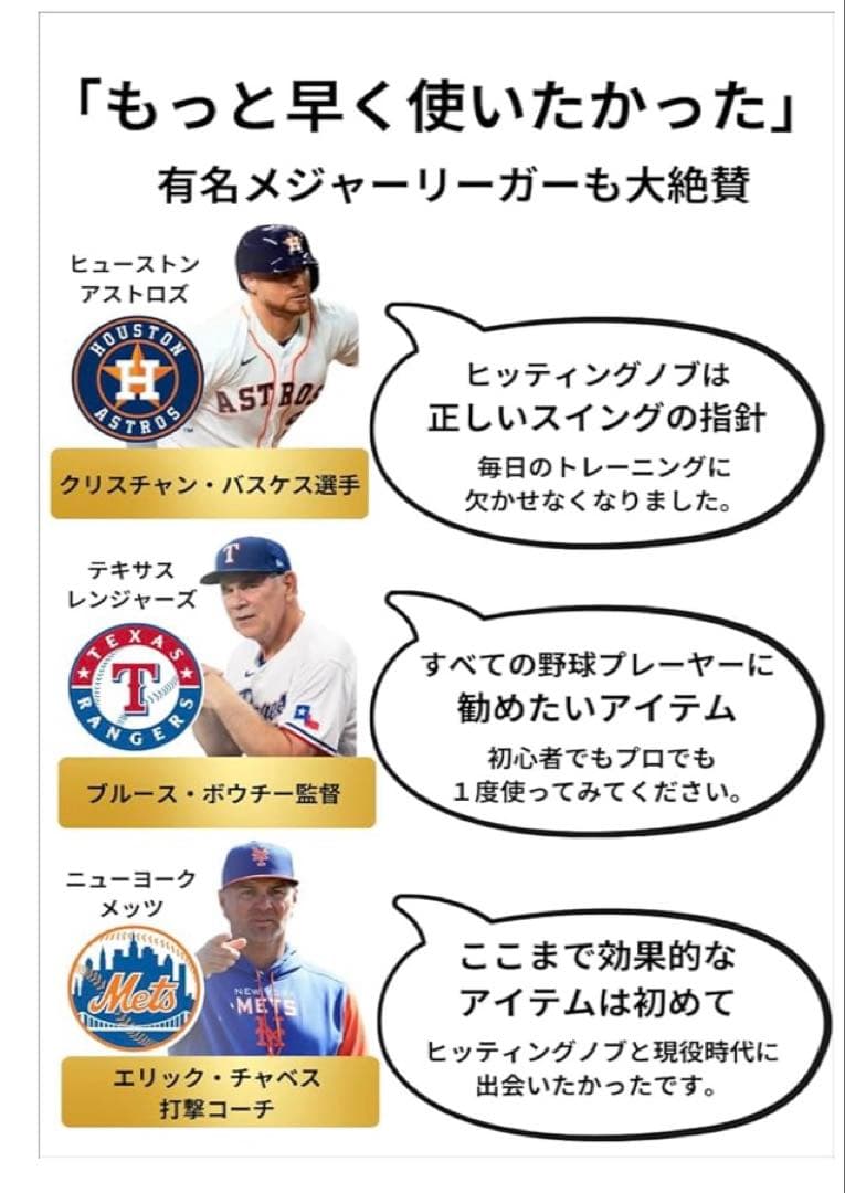 ★メジャーリーガー★ 野球練習器　ヒッティング ノブ Hitting knob