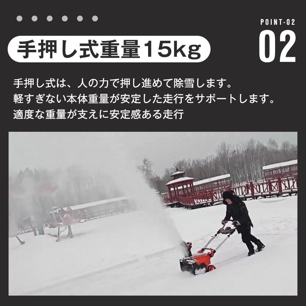 除雪機 家庭用 大型 軽量 除雪幅46cm 除雪高27cm 10M電源ケーブル