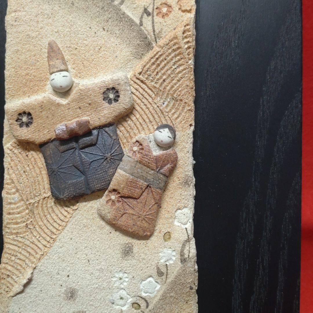 【雛蔵】壁掛け雛・里の山