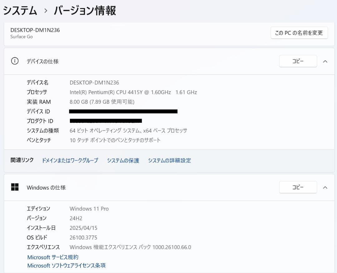 高速・軽量・高性能 Surface Go LTE 8GB・128GB SSD
