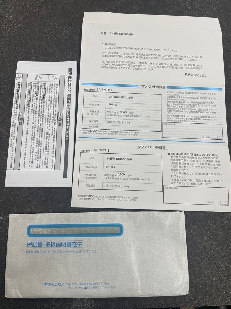 SHIMANO 24極翔 石鯛 500 手持　美品　石鯛竿シマノ