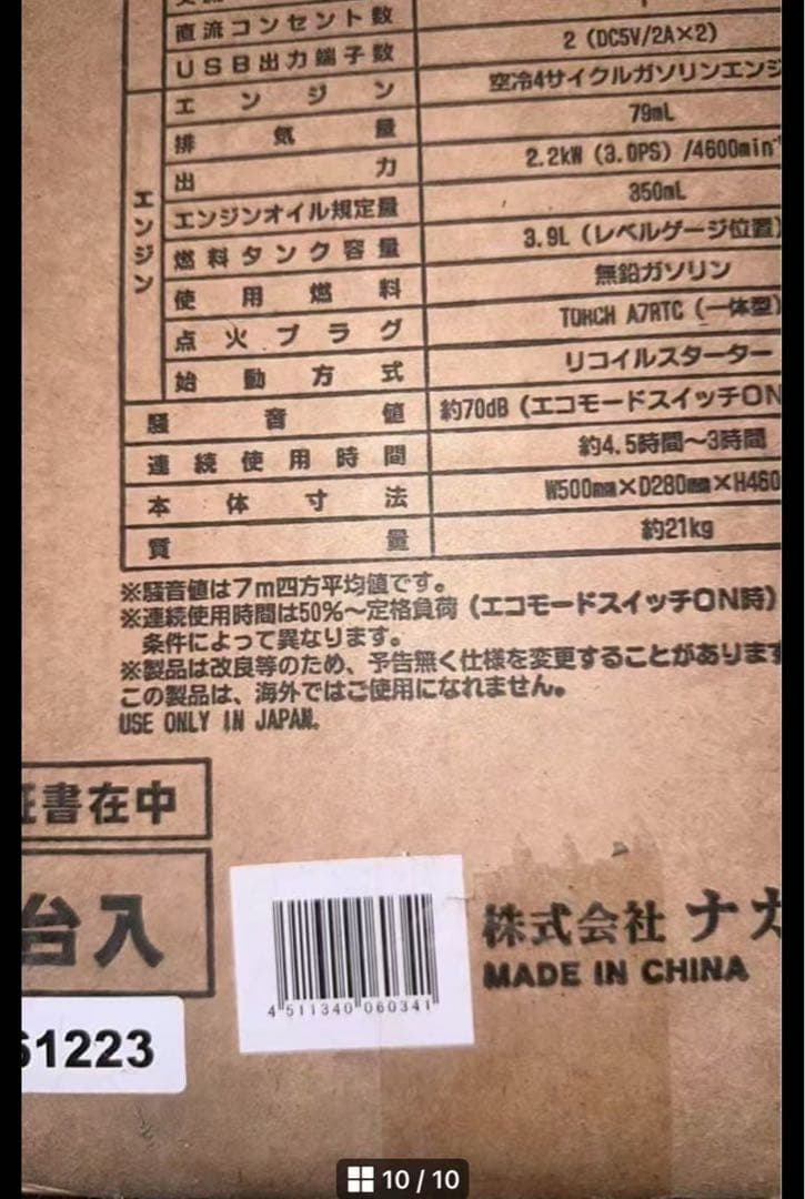 発電機 ナカトミ(NAKATOMI) アウトドア EIVG-1600D