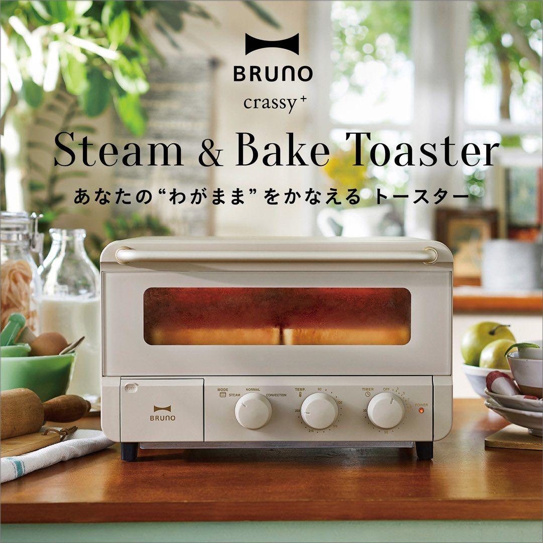 【BRUNO】スチームアンドベイクトースター