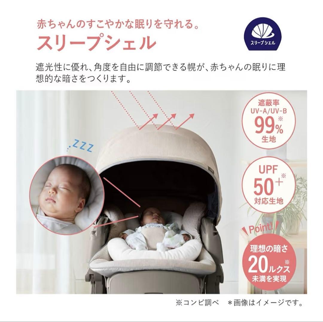 コンビ 電動ハイローチェア ネムリラ AUTO SWING BEDi Long