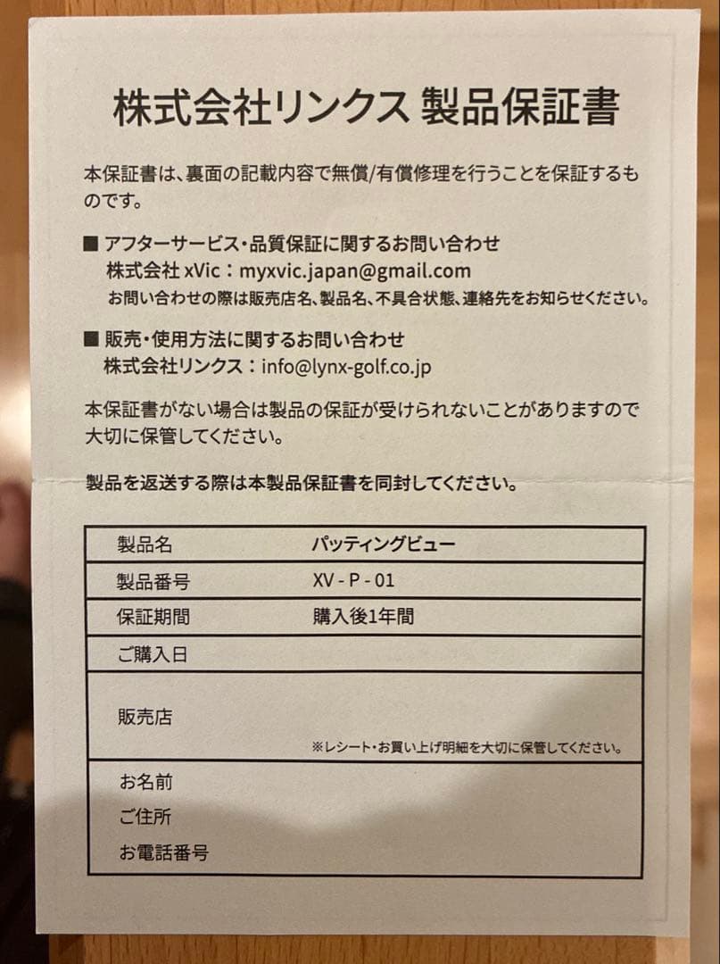 ベ*ン様 パッティングビュー パター練習器 フルセット