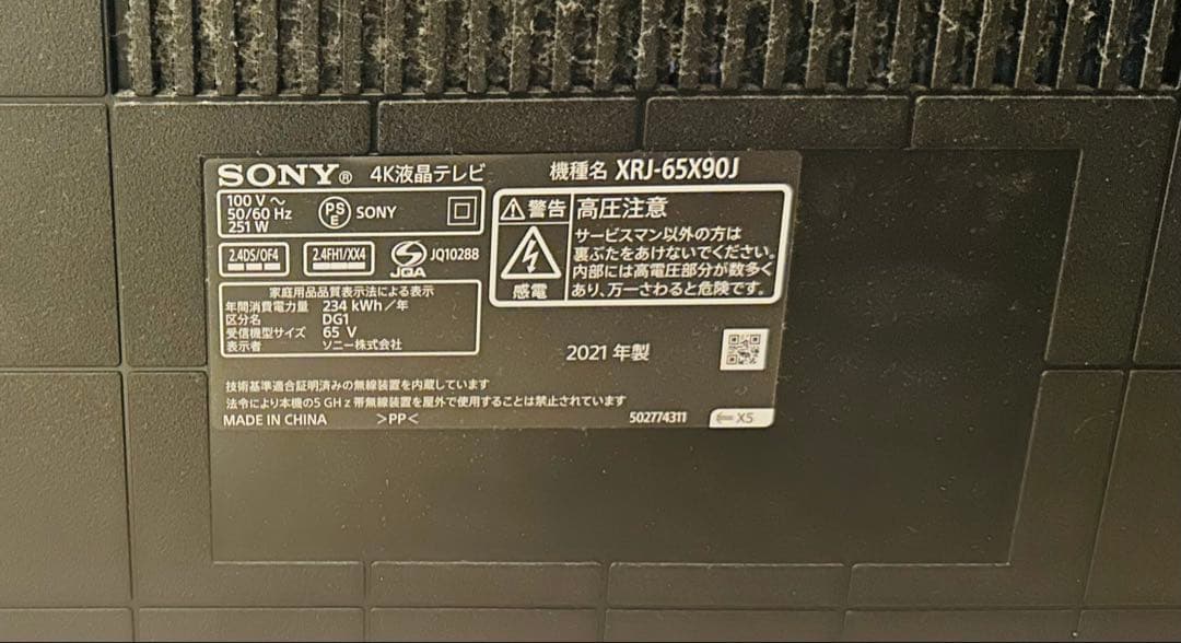 専用【お値引き受付中】SONY 65V型 4K液晶テレビ BRAVIA