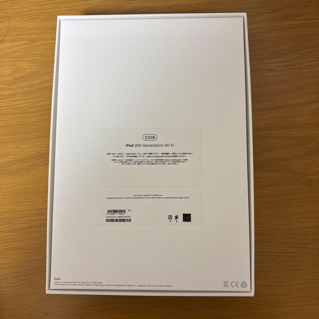 シルバー iPad 第8世代　32GB 本体 スマートカバー付き