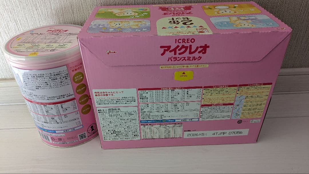 アイクレオ バランスミルク 2缶セット+1缶