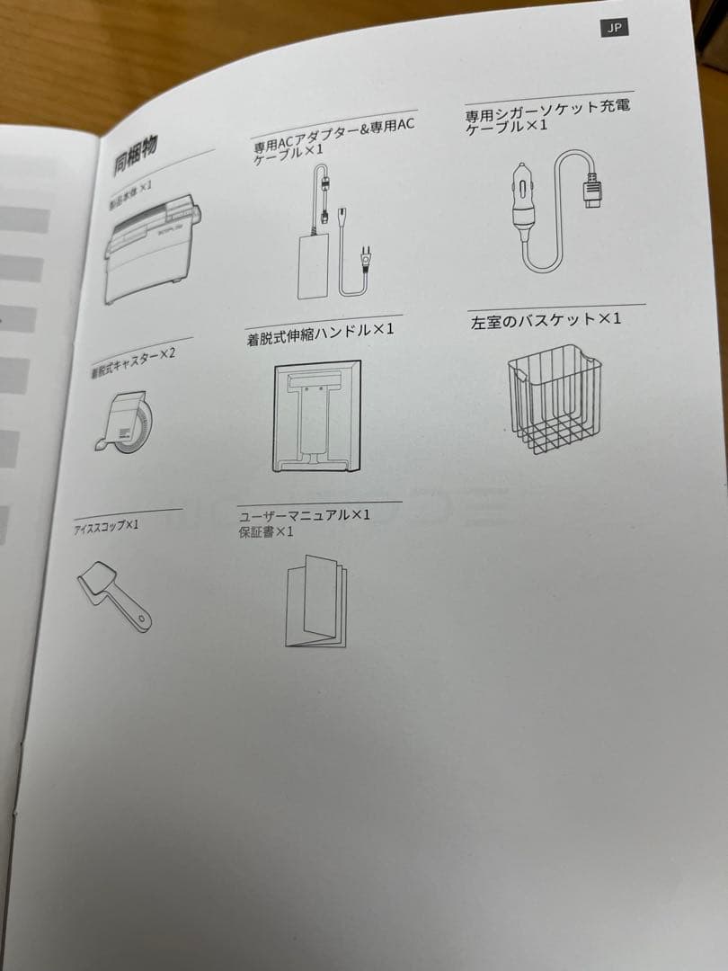 ECOFLOW GLACIER エコフロー ポータブル冷蔵庫