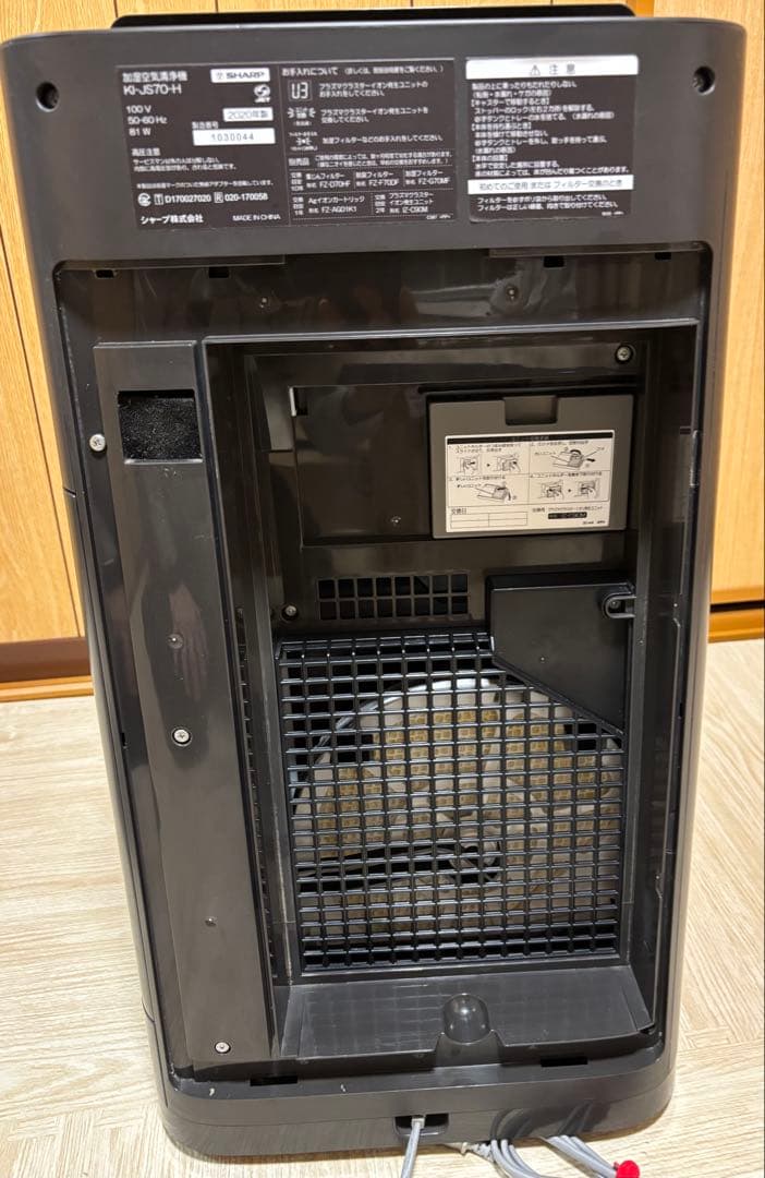 【加湿空気清浄機】SHARP プラズマクラスター2020年製※2/28まで出品