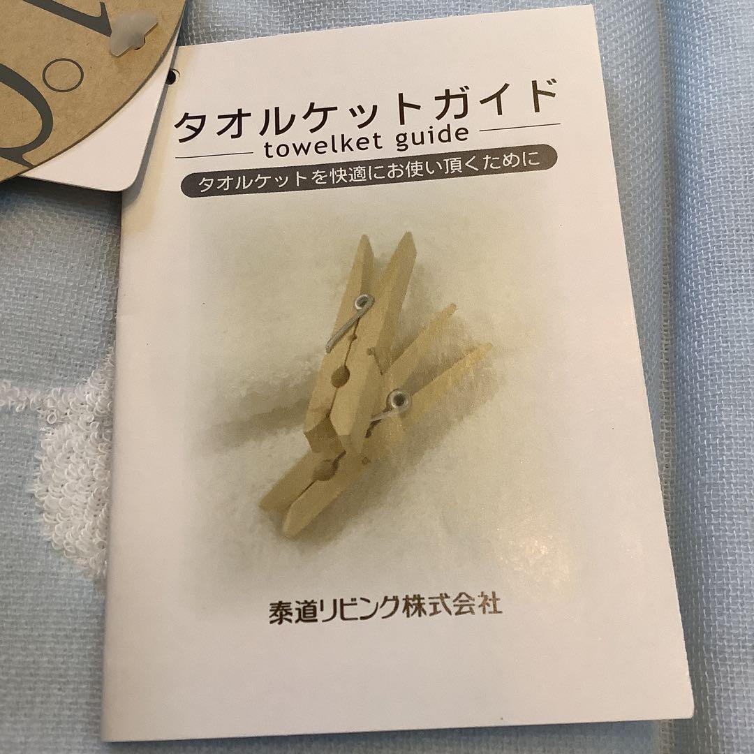 超高級 寝具 涼感寝具 吸水 速乾 21,000円 クールリブ タオルケット新品