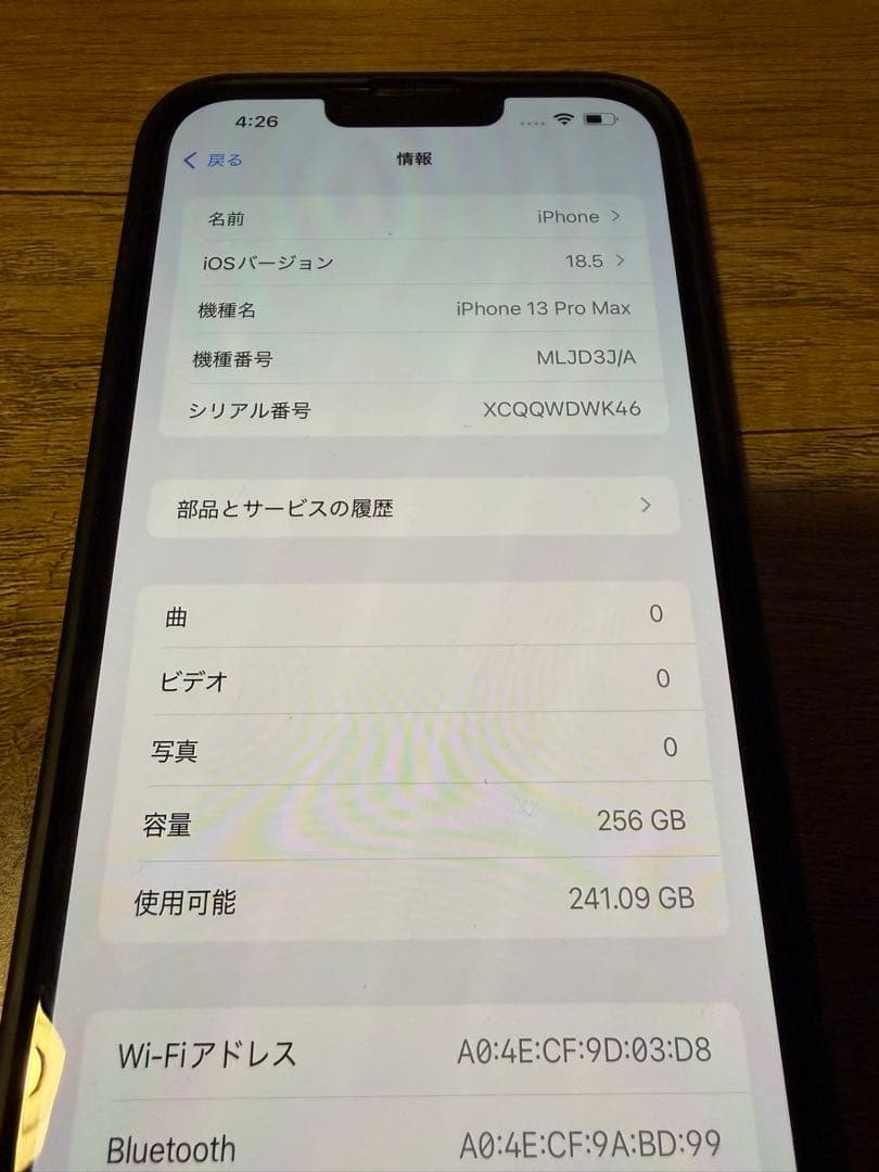 iPhone13 ProMax 256GB 本体 箱付き
