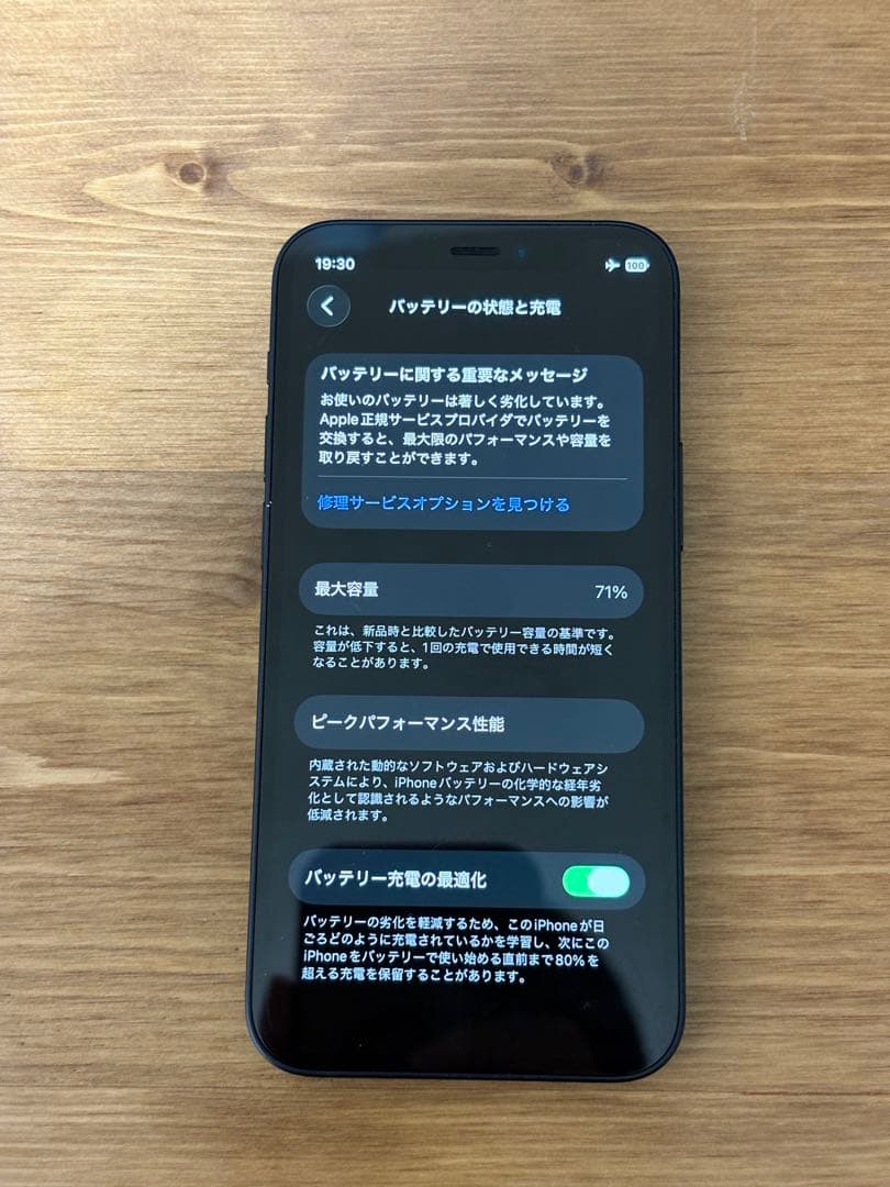 iPhone 12 mini 64GB 中古品　ブラック
