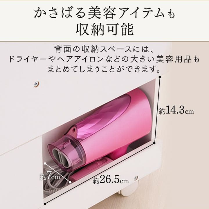 コスメドレッサー ワゴン ホワイト ブラウン キャスター付き コスメ  化粧台