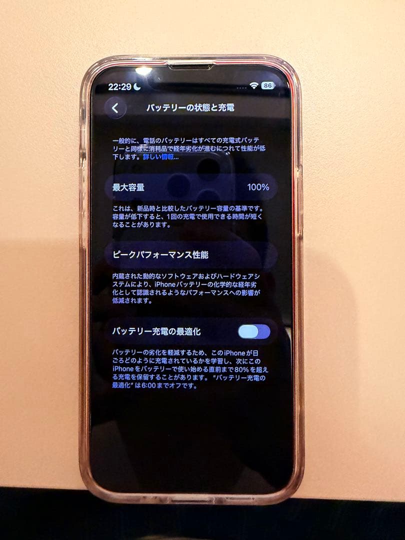 【極美品】iPhone 13 mini 256GB RED SIMフリー