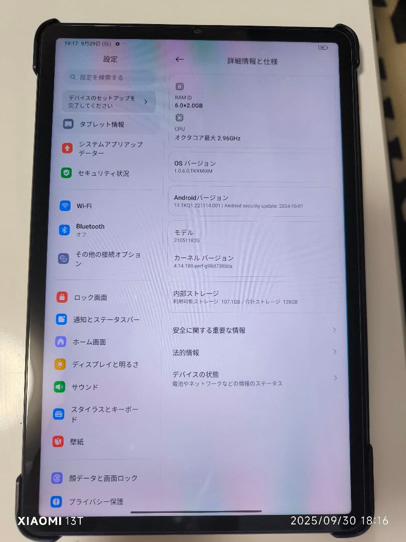 Xiaomi PAD5(保護ケース・保護フィルム付、充電器無)