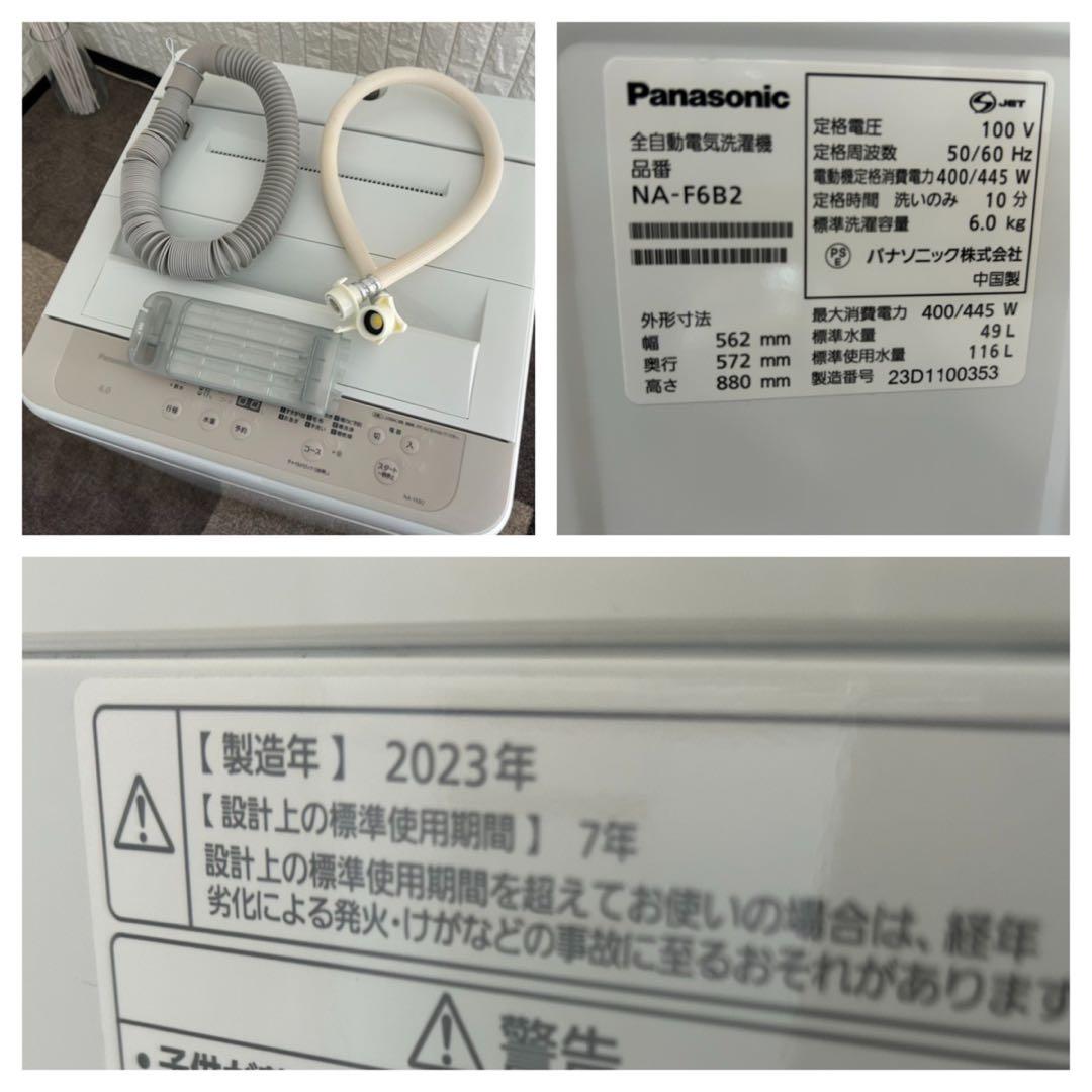 都内23区送料無料❗️ 冷蔵庫　洗濯機　電子レンジ　家電３点セット✨