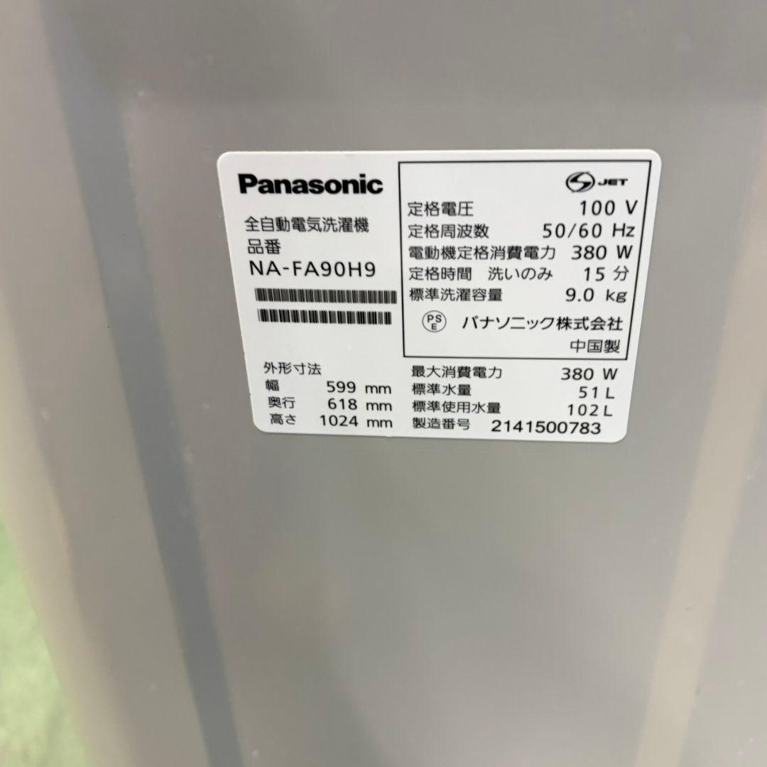 726Panasonic　家庭用　洗濯機　９キロ　小型 一人暮らし　インバーター