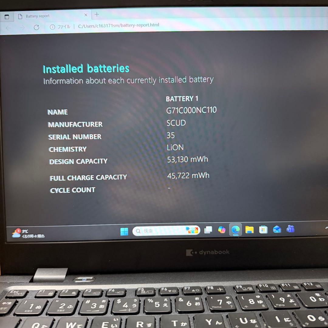 美品 dynabook G83/HV 2022年製 バッテリー最大容量86%