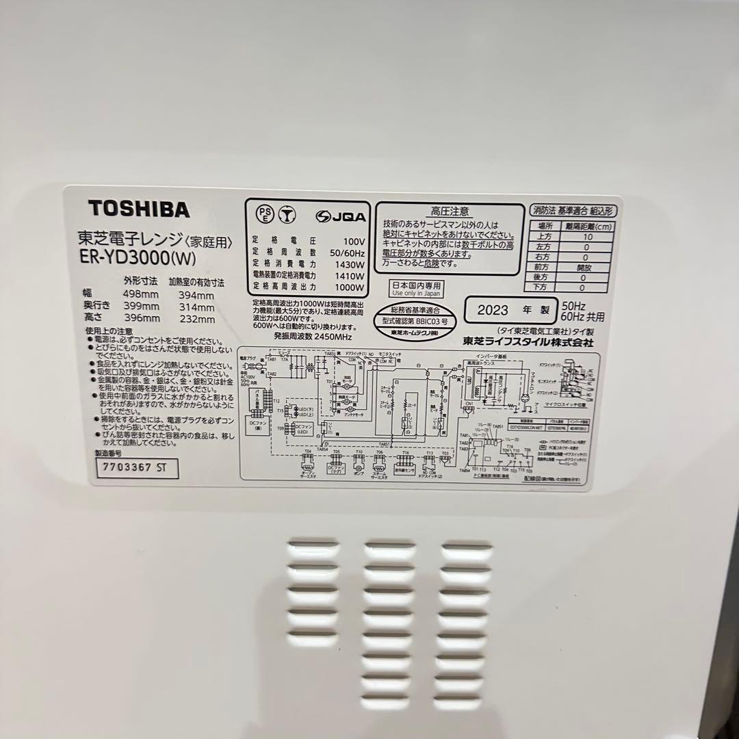 kai TOSHIBA オーブンレンジ ER-YD3000
