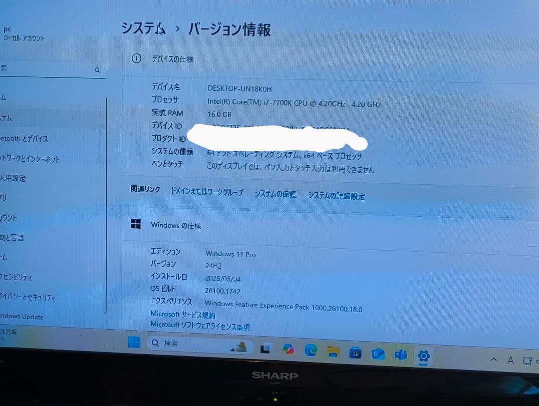 おーいお茶 レベル2