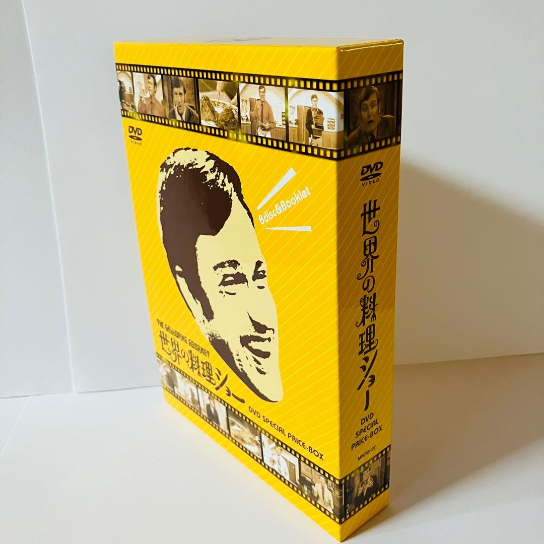 世界の料理ショー DVD SPECIAL PRICE-BOX〈8枚組〉