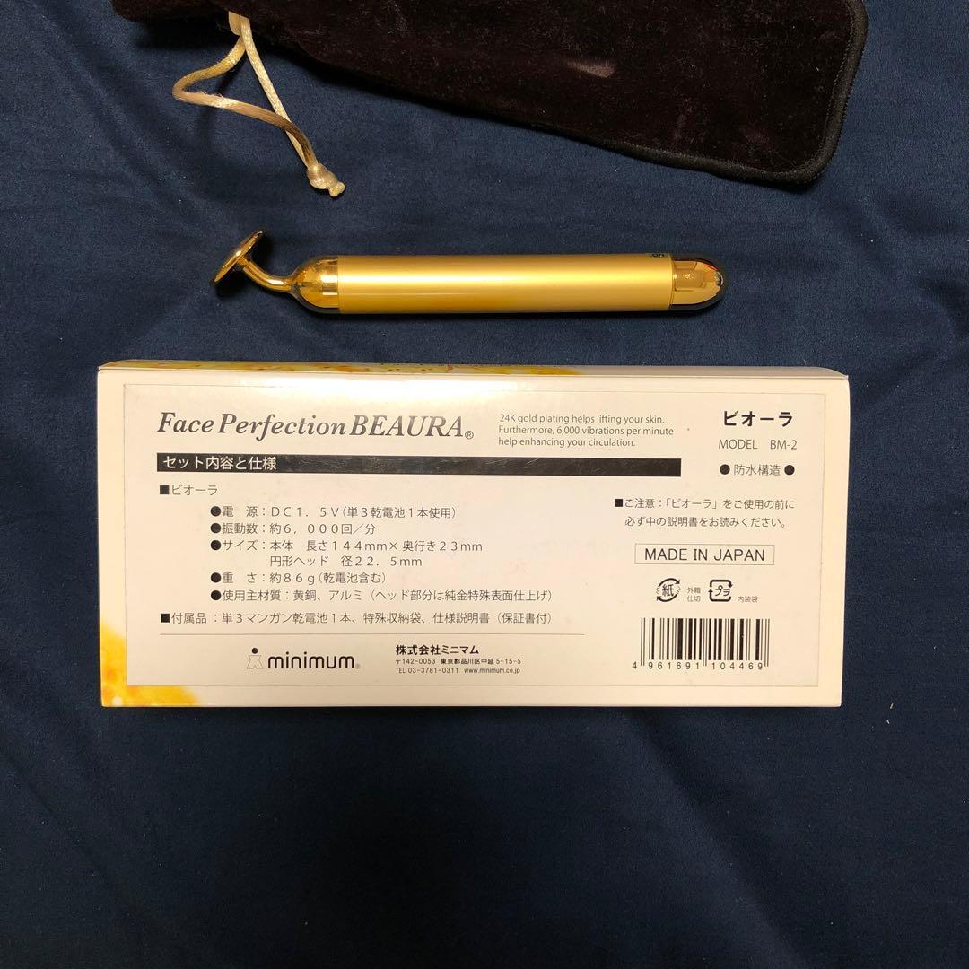 minimum BM-2 美顔器