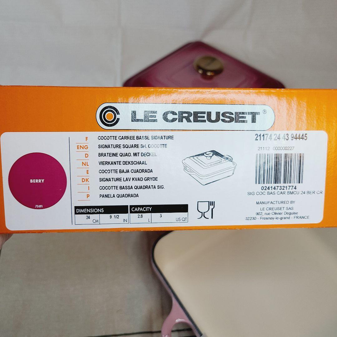 【フォロワー様引5%済】ルクルーゼ スクエア 24 cm ベリー カッパーツマミ