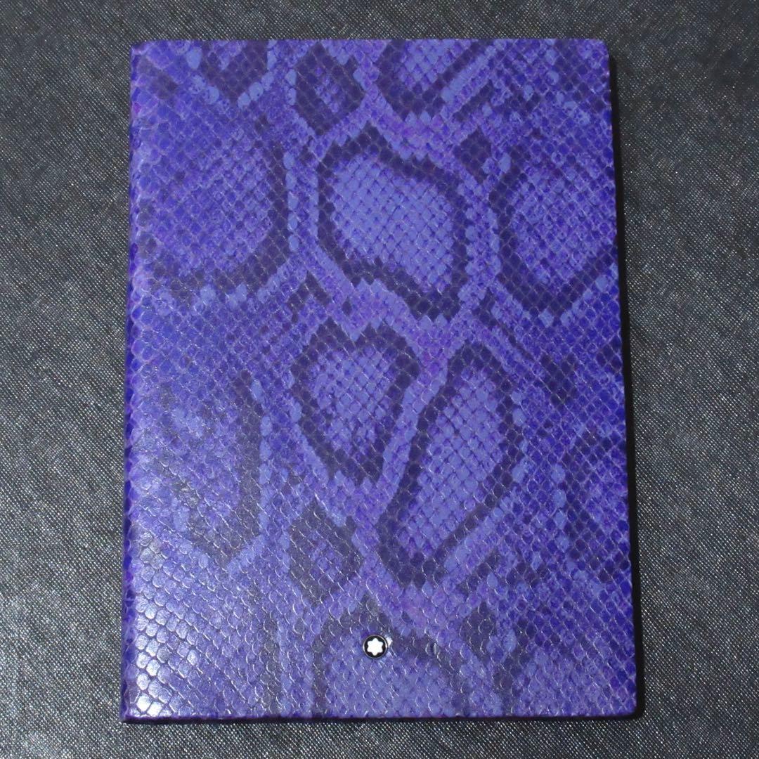 モンブラン ノート 146 パイソン バイオレット 119644