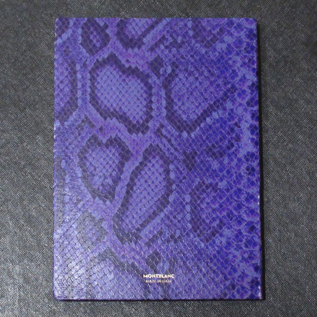 モンブラン ノート 146 パイソン バイオレット 119644