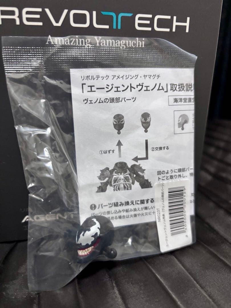 アメイジングヤマグチ エージェントヴェノム 限定特典付き 新品未開封