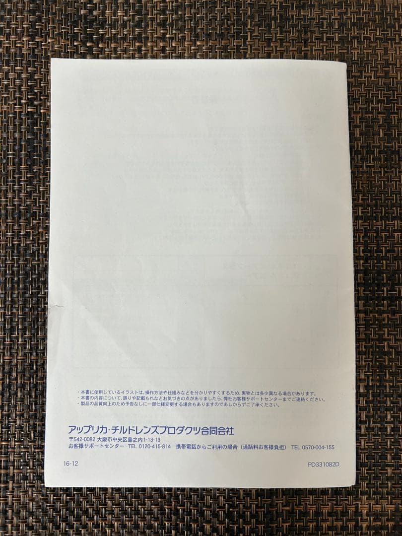 アップリカ（Aprica）ココネルエアー　ココアブラウン