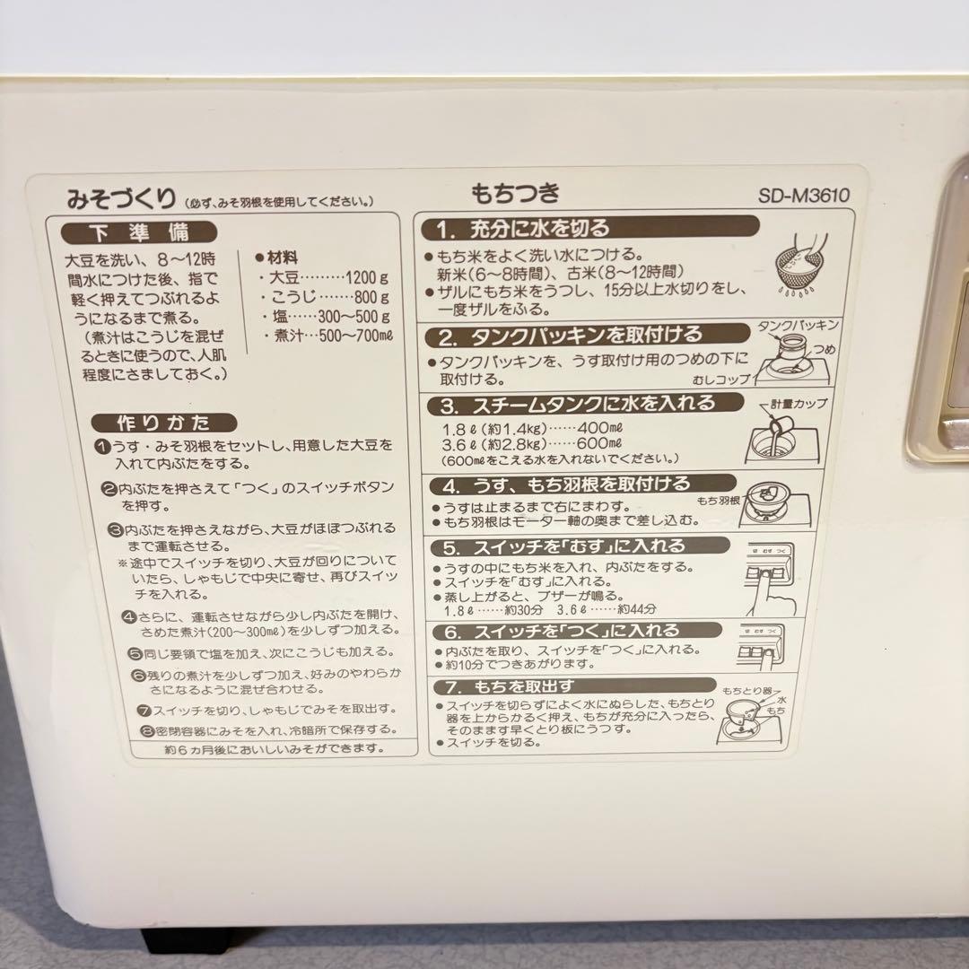 電気もちつき機　ナショナル　餅つき機