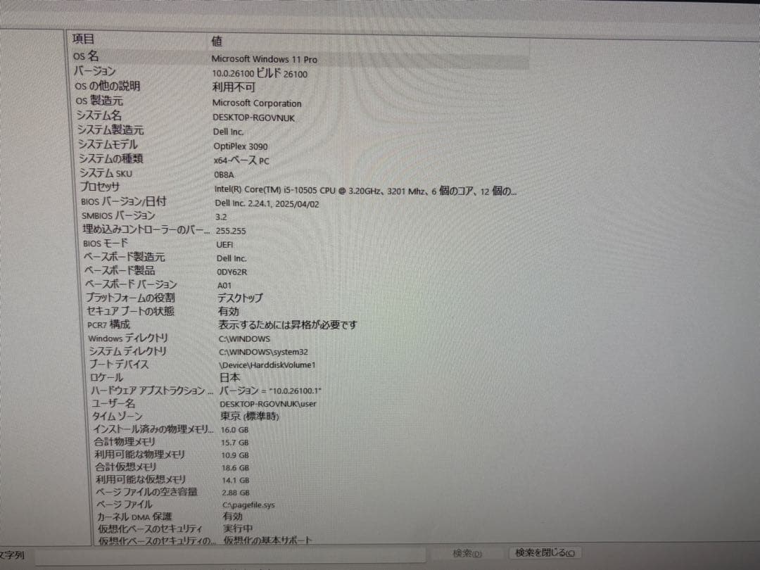 ⭐️62041A⭐️ DELL Optiplex 3090 SFF i5-10505