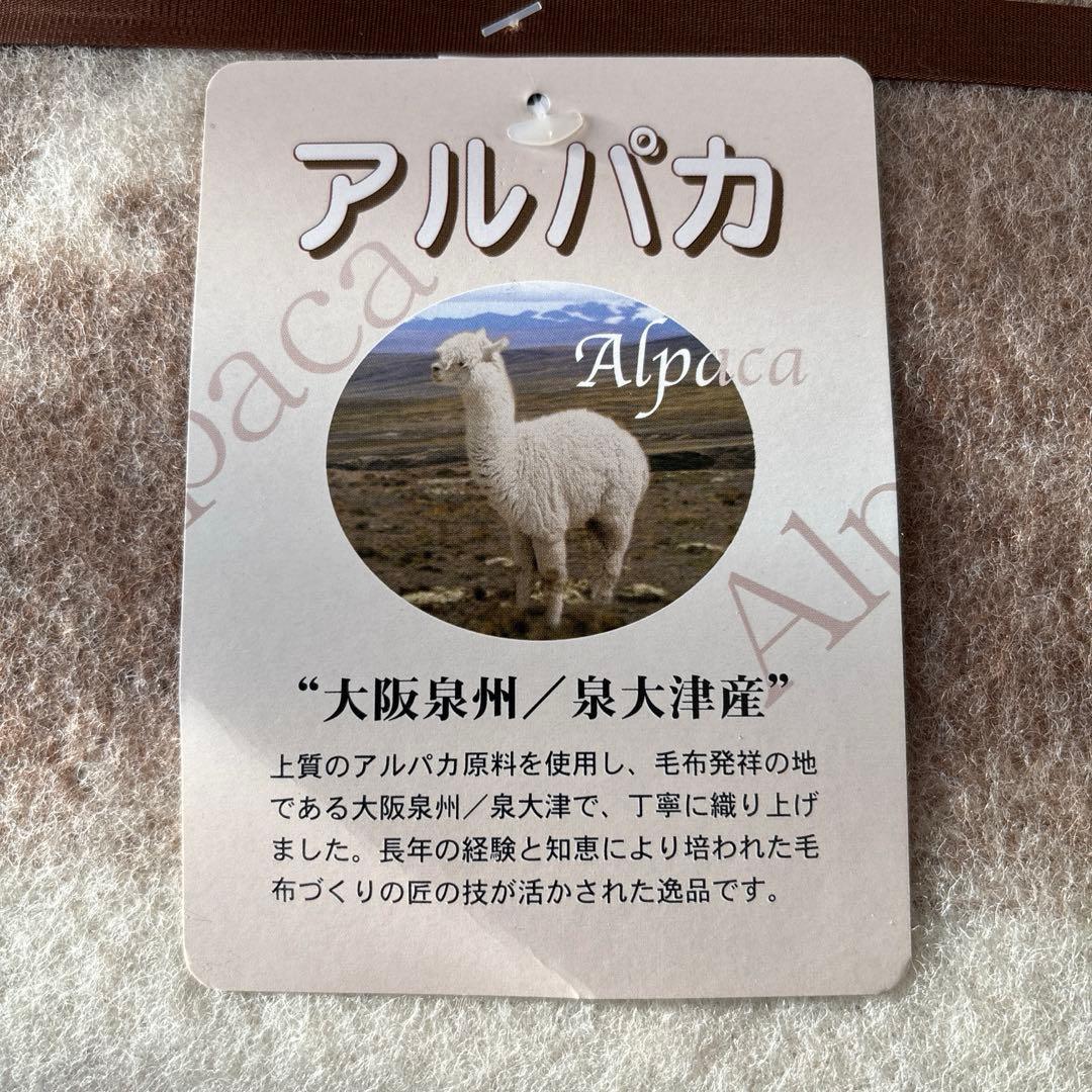 アルパカウール 毛布 ブラウン ホワイト