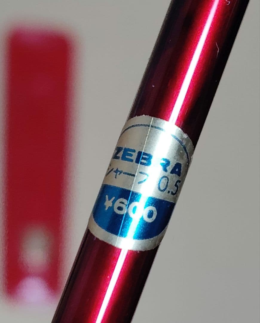 ボールペン、シャープペン　セット 昭和レトロ