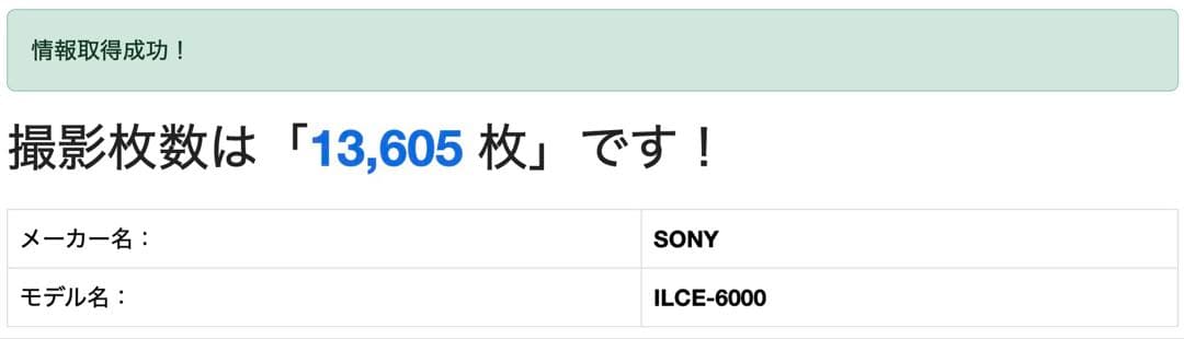 SONY α6000 ミラーレスカメラ 本体のみ