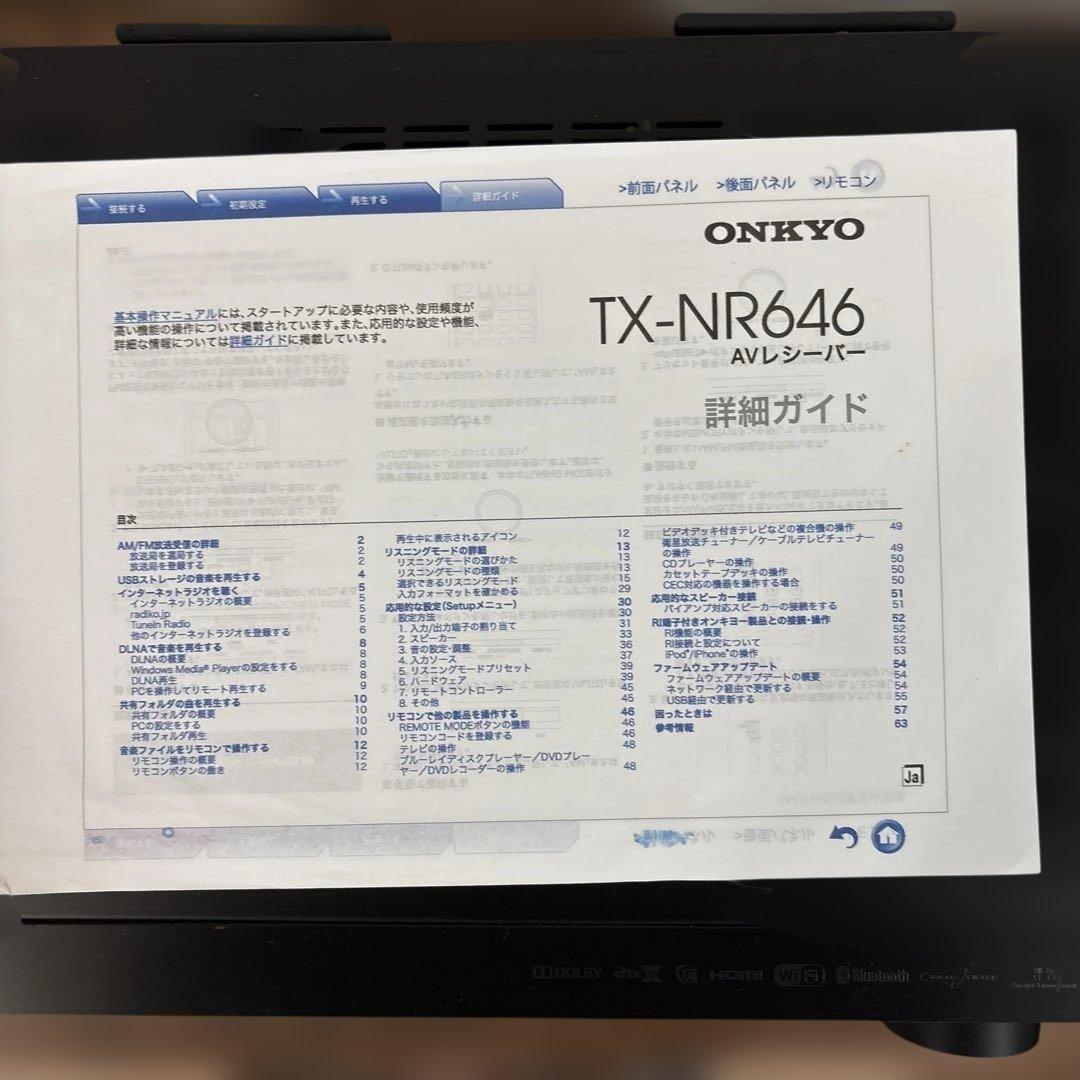 K*i様 Onkyo TX-NR676 AVアンプ