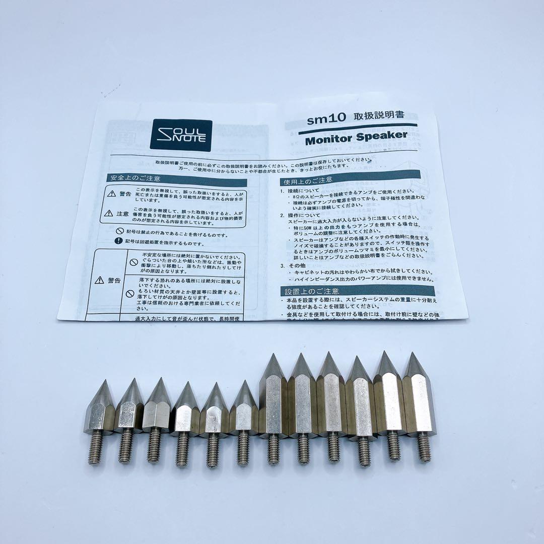 SOULNOTE SM10 スピーカー