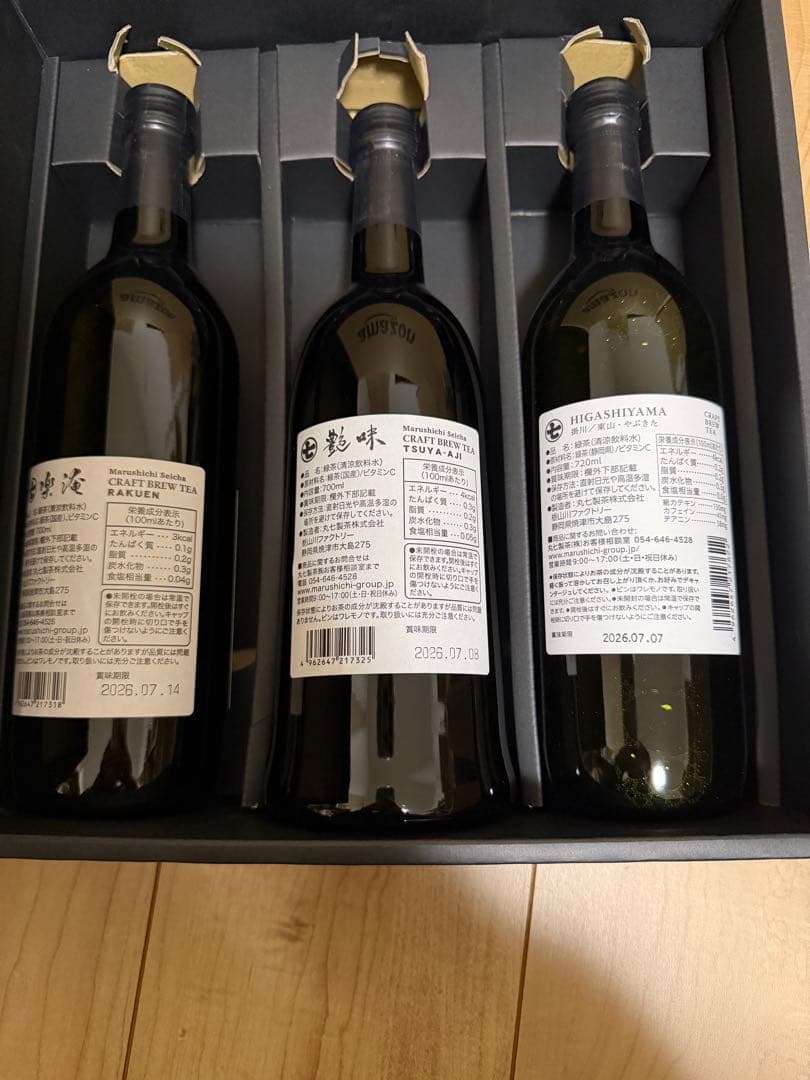 丸七製茶　楽淹 艶味 やぶきた　　3本セット　お茶