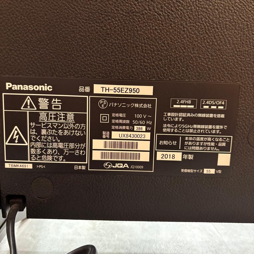 一都三県限定　配送無料　4K有機ELテレビ　Panasonic 55インチ