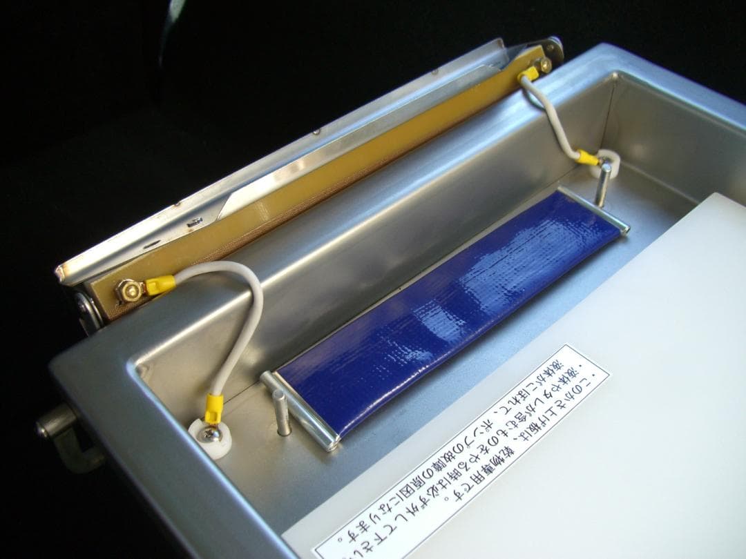 AZ-291　100V 真空包装機 チャンバー式