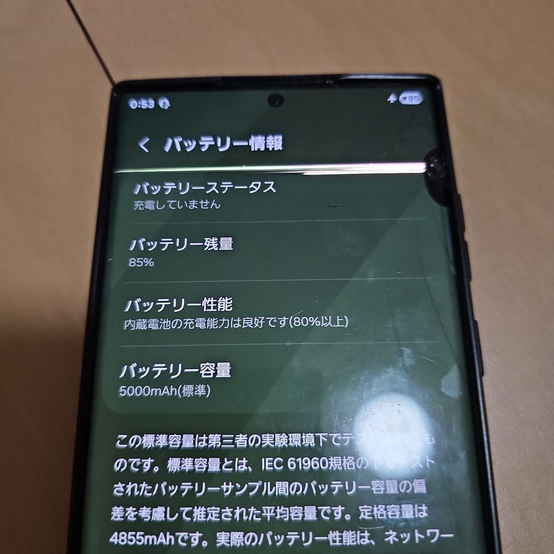 む*し様 Galaxy S22 Ultra 本体　国内