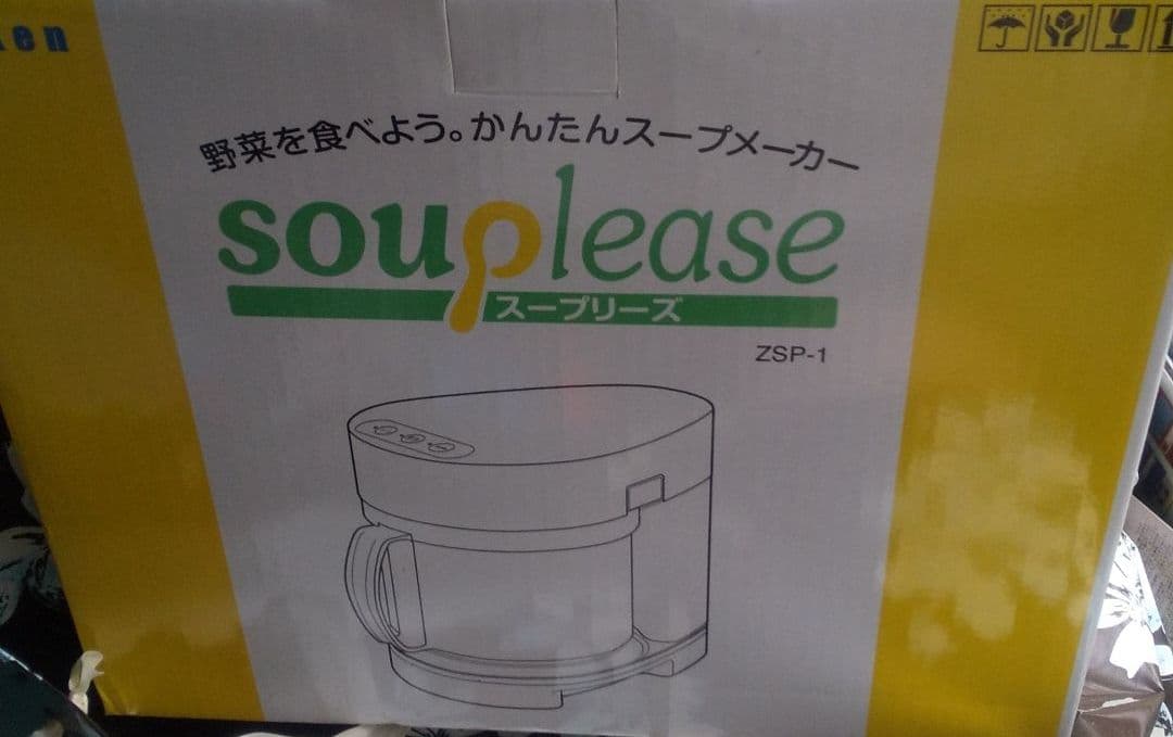 ゼンケン全自動スープ調理器 ゼンケンスープメーカー