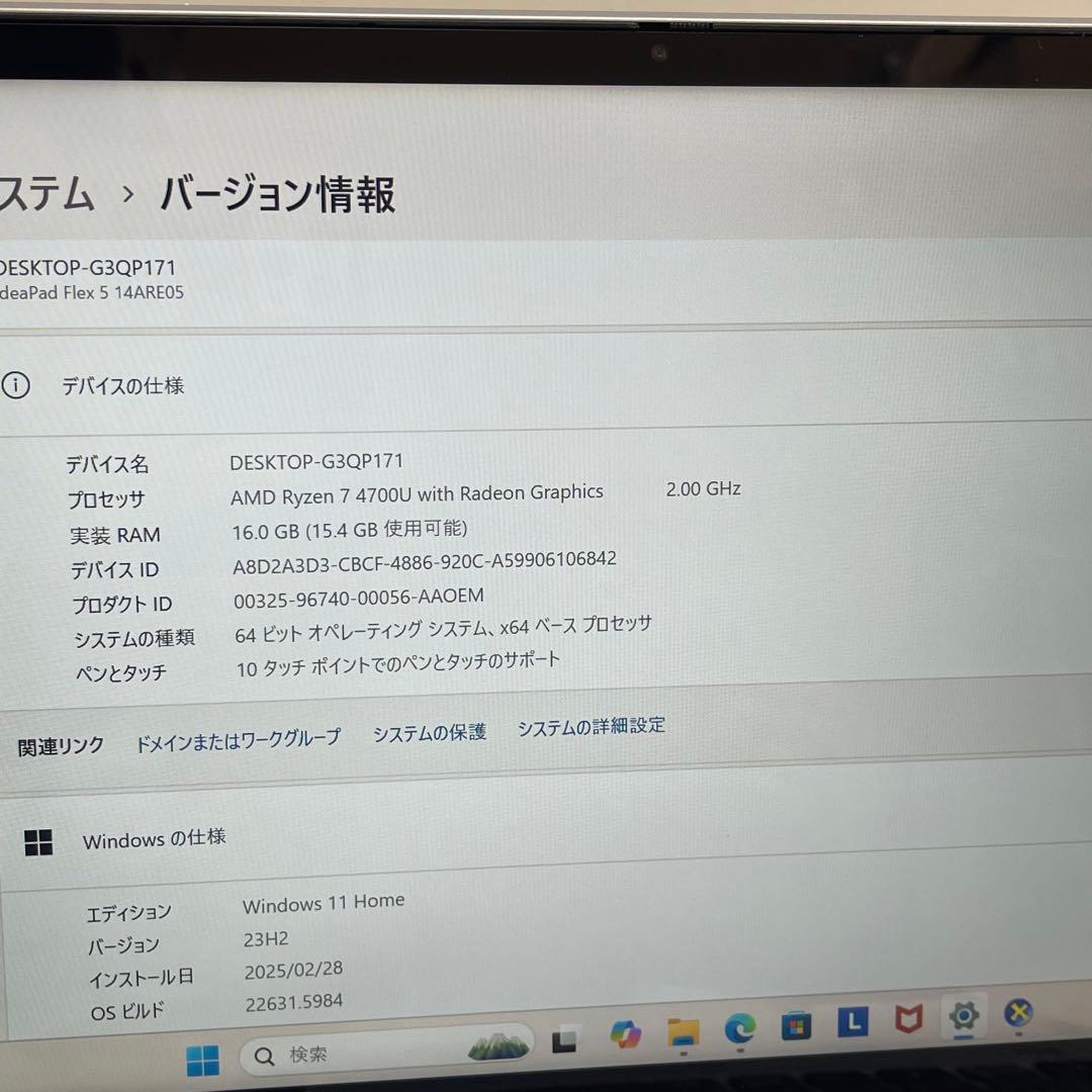 #294 レノボ ideaPad Flex 5 Ryzen 7 Office付き