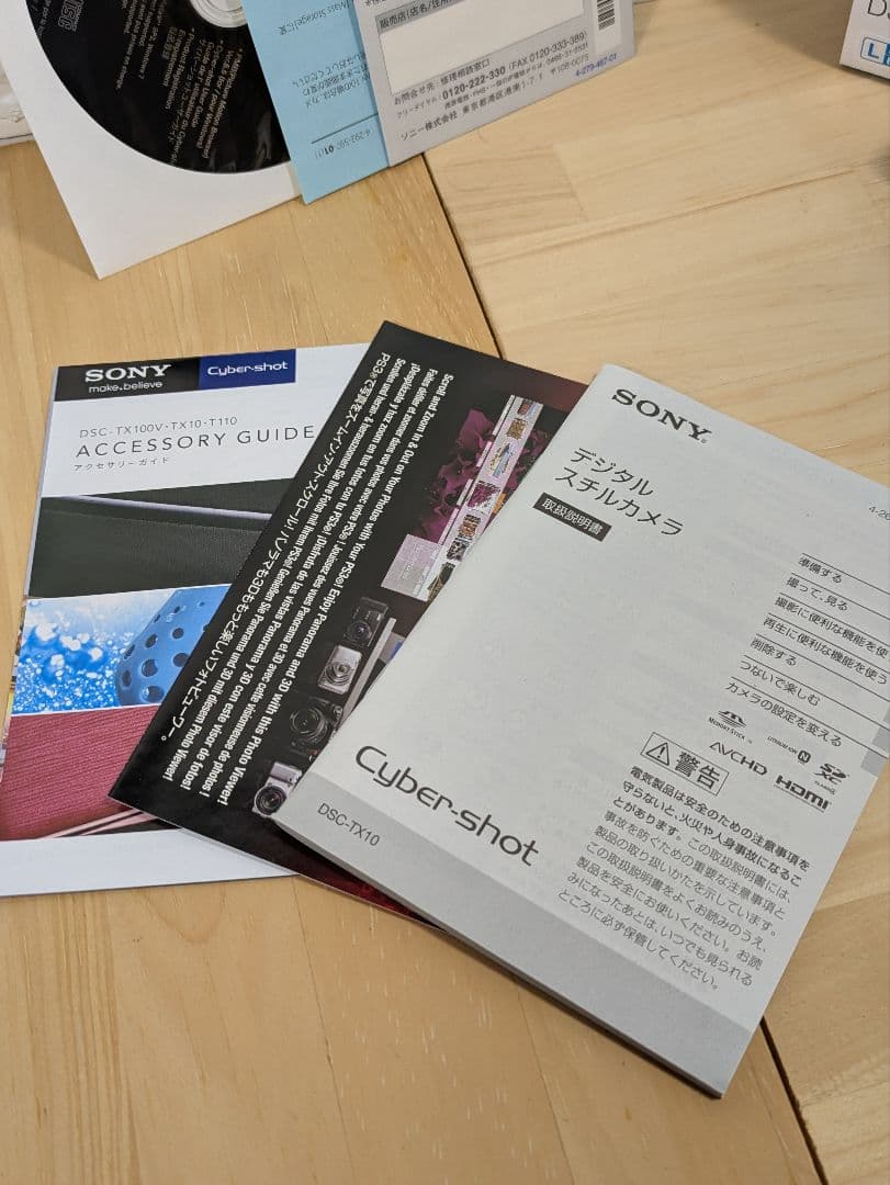 希少色 SONY Cyber-shot DSC-TX10 ブルー 箱あり